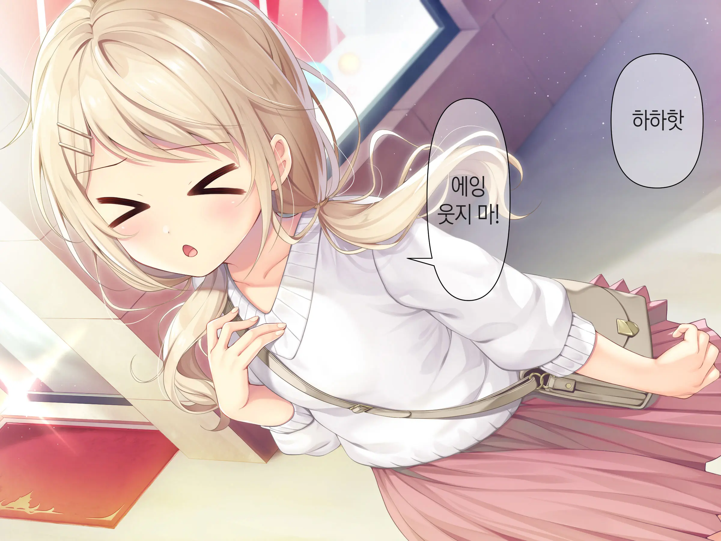 Chicchai Onee-Chan Ni Amayakasaretai | 조그만 누나에게 어리광 부리고 싶어